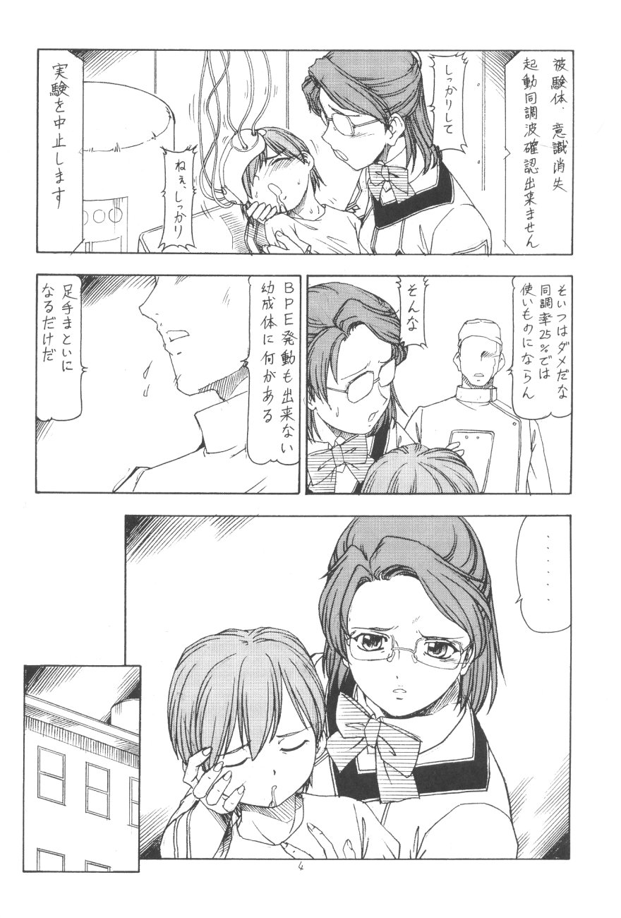 (サンクリ19) [トラ屋 (ITOYOKO)] GPM.XXX.ANIMATION 少年哀歌 BOYS ELEGY (ガンパレード・マーチ)