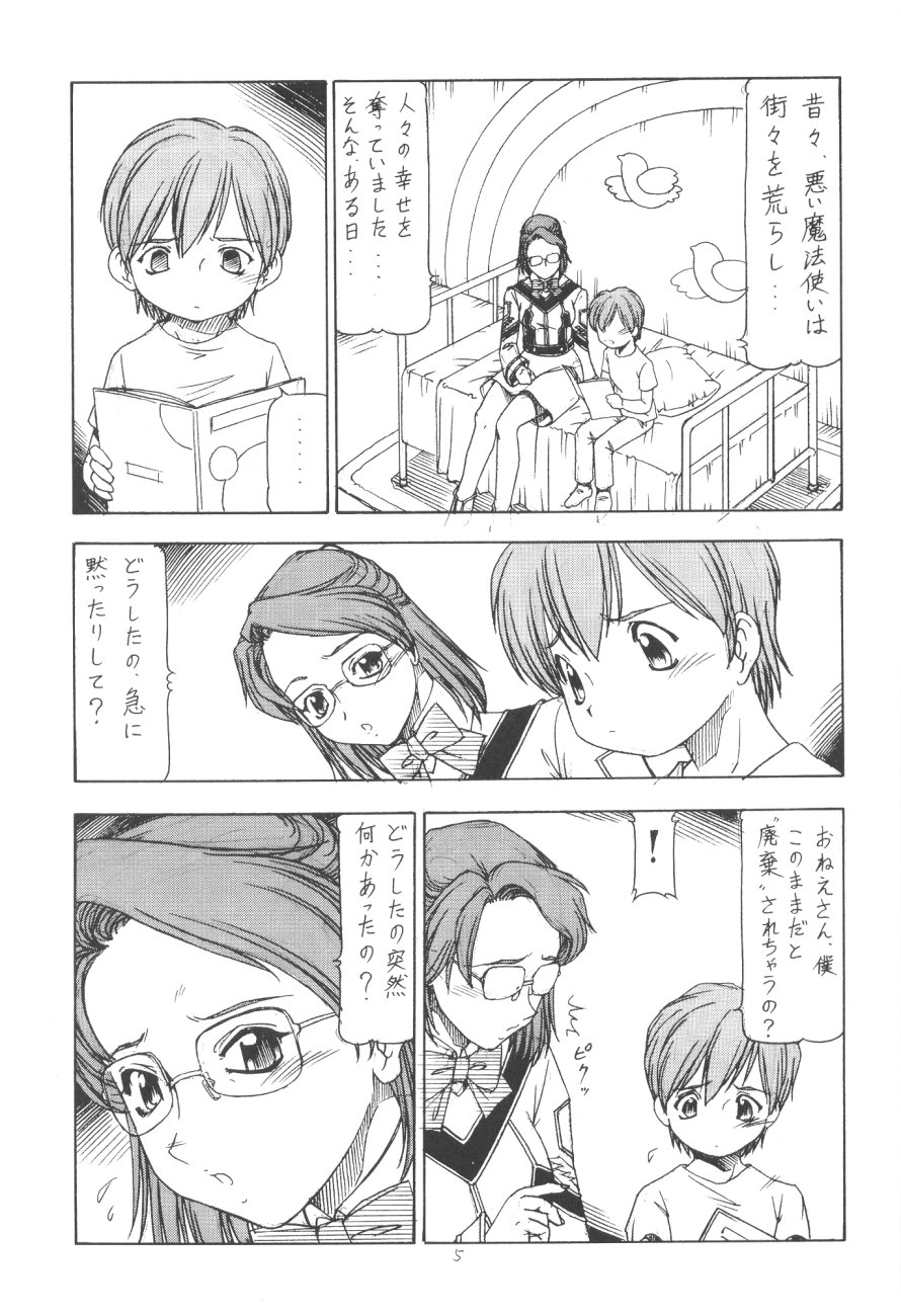 (サンクリ19) [トラ屋 (ITOYOKO)] GPM.XXX.ANIMATION 少年哀歌 BOYS ELEGY (ガンパレード・マーチ)