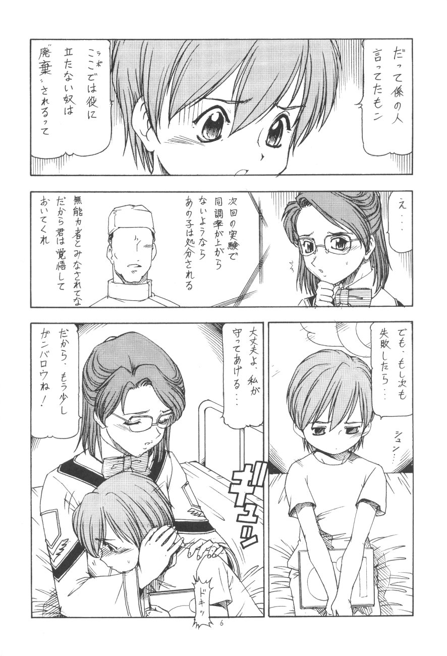 (サンクリ19) [トラ屋 (ITOYOKO)] GPM.XXX.ANIMATION 少年哀歌 BOYS ELEGY (ガンパレード・マーチ)