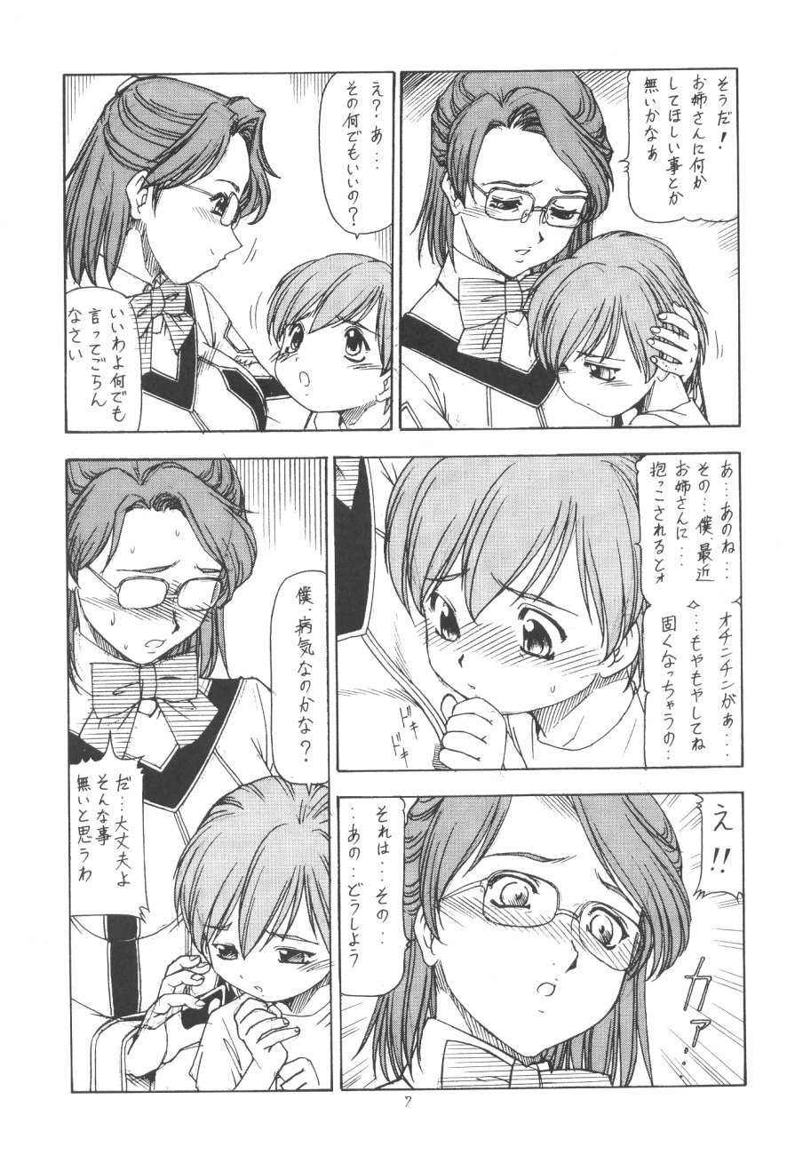 (サンクリ19) [トラ屋 (ITOYOKO)] GPM.XXX.ANIMATION 少年哀歌 BOYS ELEGY (ガンパレード・マーチ)