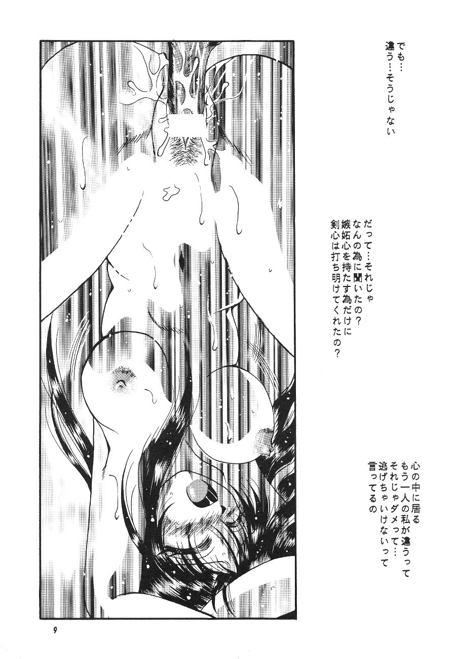 【アナイジングワールド】紅【るろうに剣心】 【アナイジングワールド】紅【るろうに剣心】