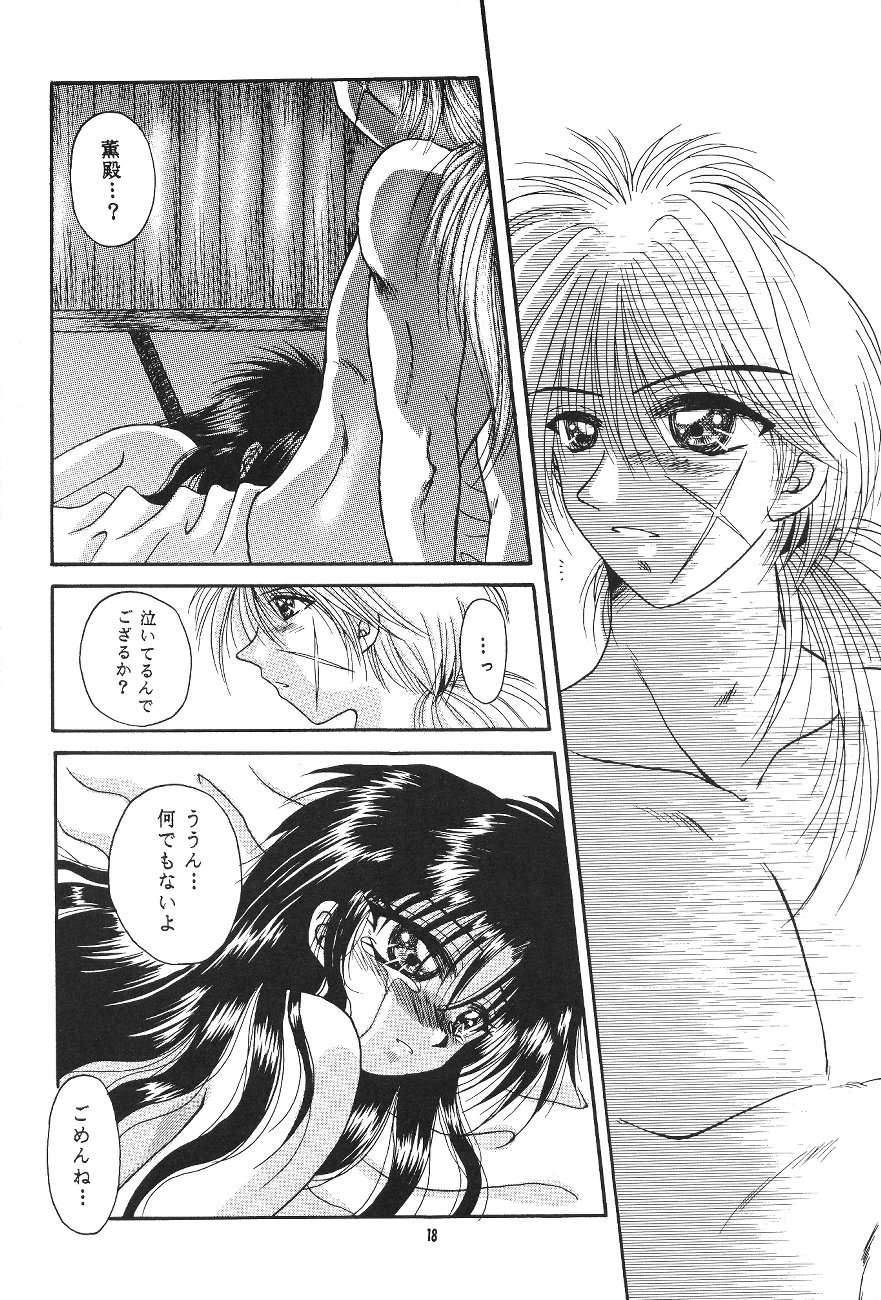 【アナイジングワールド】紅【るろうに剣心】 【アナイジングワールド】紅【るろうに剣心】