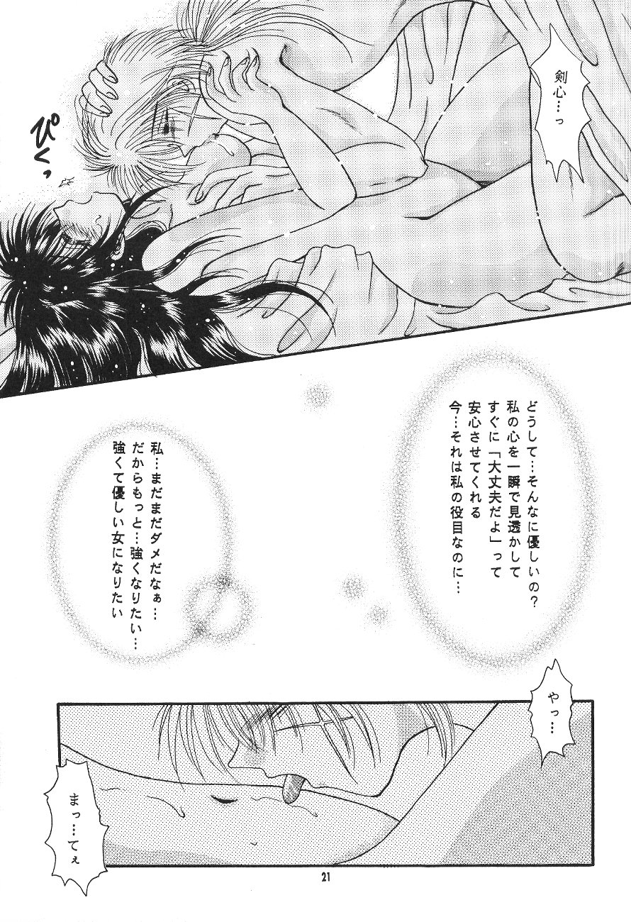 【アナイジングワールド】紅【るろうに剣心】 【アナイジングワールド】紅【るろうに剣心】