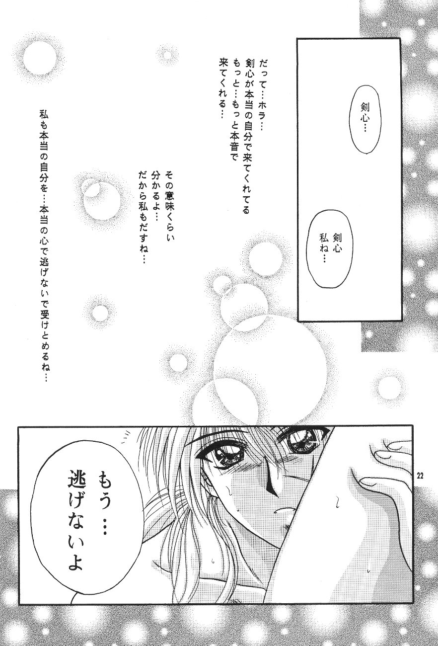 【アナイジングワールド】紅【るろうに剣心】 【アナイジングワールド】紅【るろうに剣心】