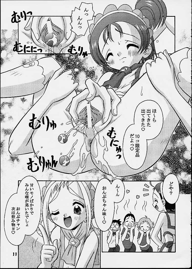 [Mr.OUTSIDE (友原道哉)] すべての未来に光りあれ 5 (おジャ魔女どれみ)