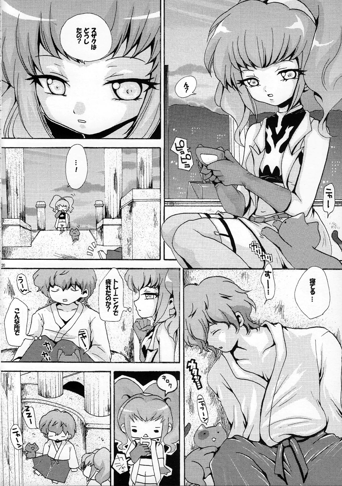 (サンクリ39) [AirΦPraitre (ズッキーニ)] 白濁褐色 (コードギアス 反逆のルルーシュ)