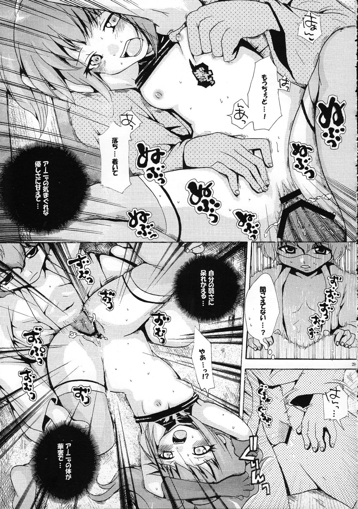 (サンクリ39) [AirΦPraitre (ズッキーニ)] 白濁褐色 (コードギアス 反逆のルルーシュ)