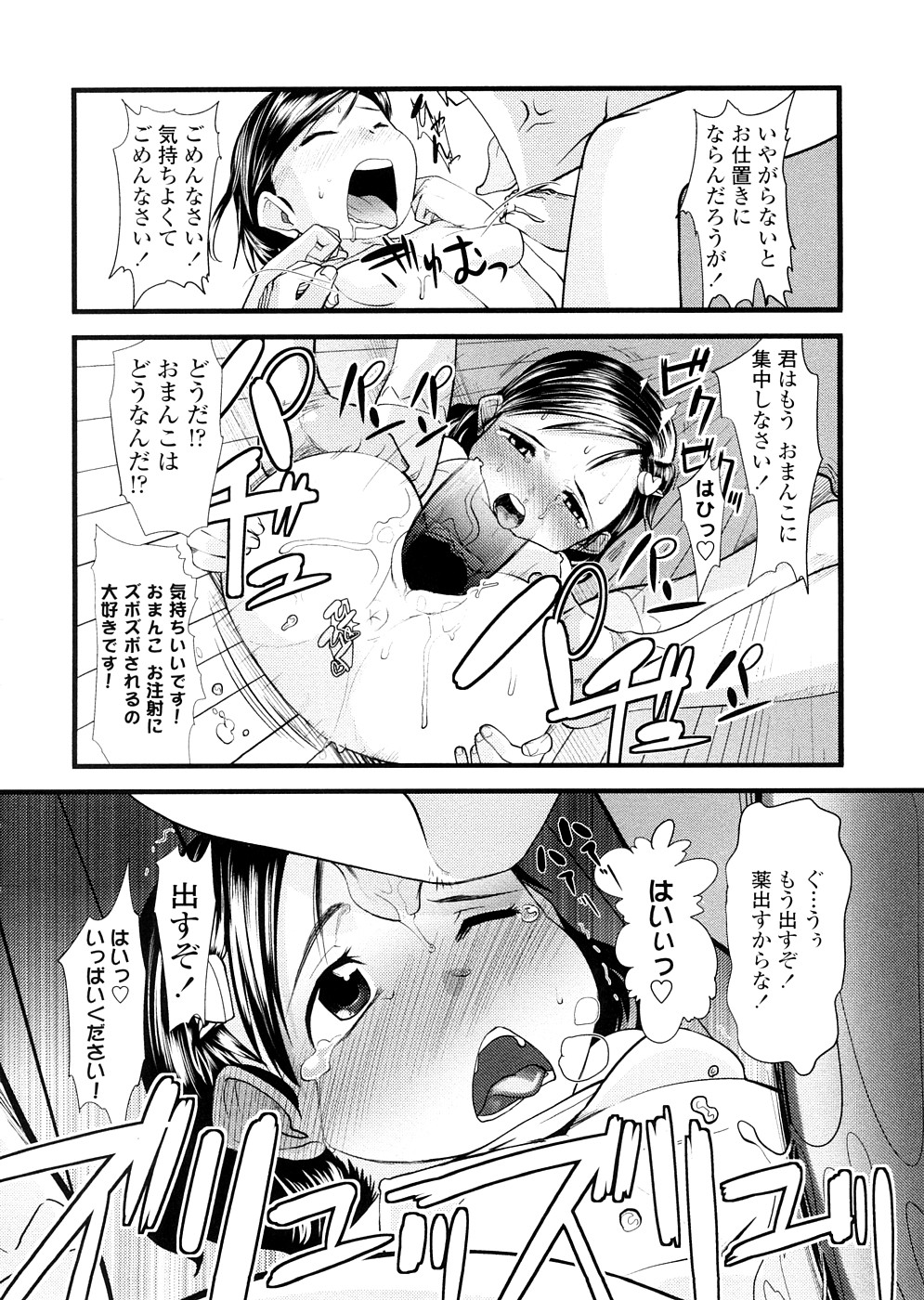 [裏次郎] ちぃさな恋ゴコロ