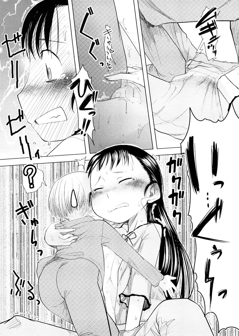 [裏次郎] ちぃさな恋ゴコロ