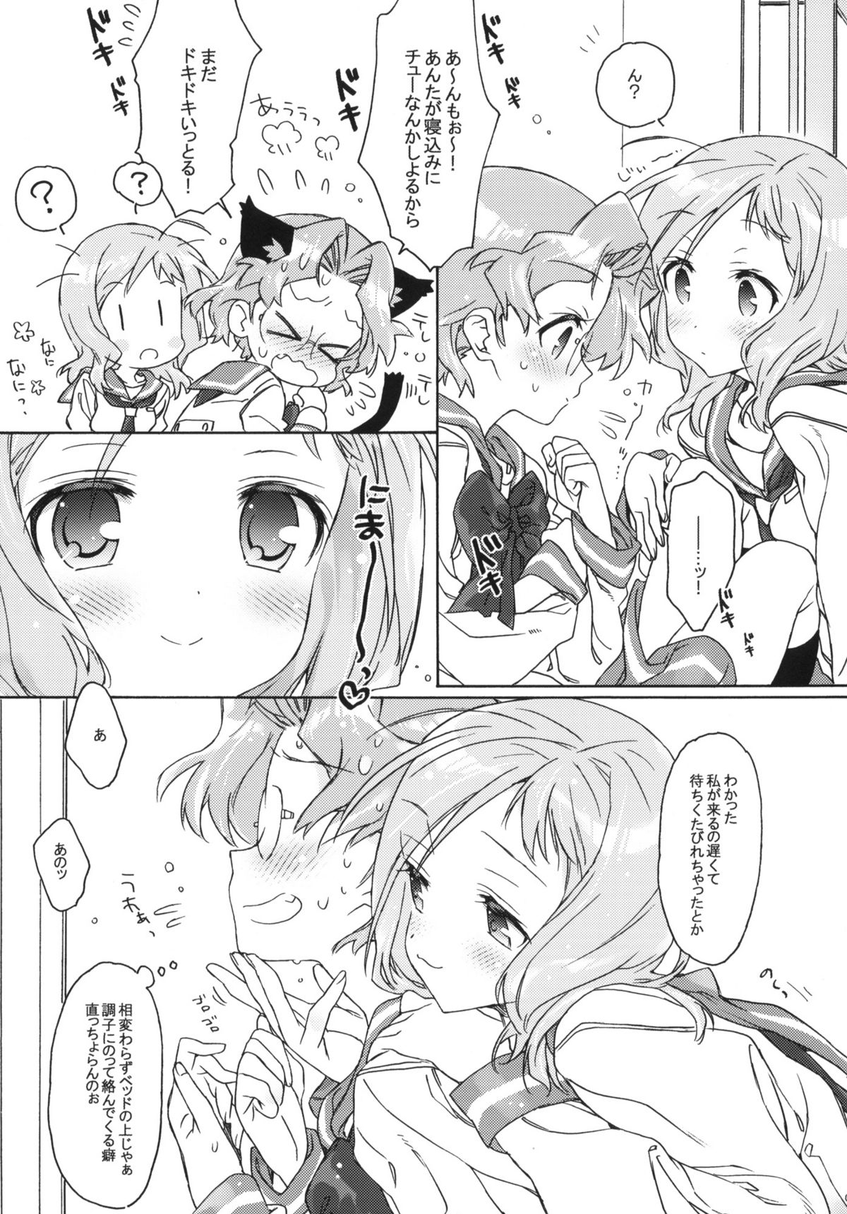 (C76) [J.O.C★e.go!! (カスガソウイチ)] 部長さんと次期部長。 (咲-Saki-)