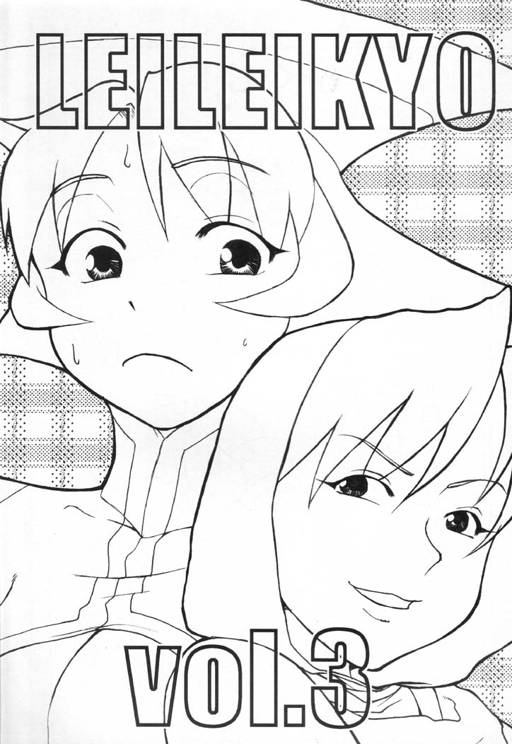 (C60 [レイレイ教 (よろず)] 泪泪教参 (よろず)