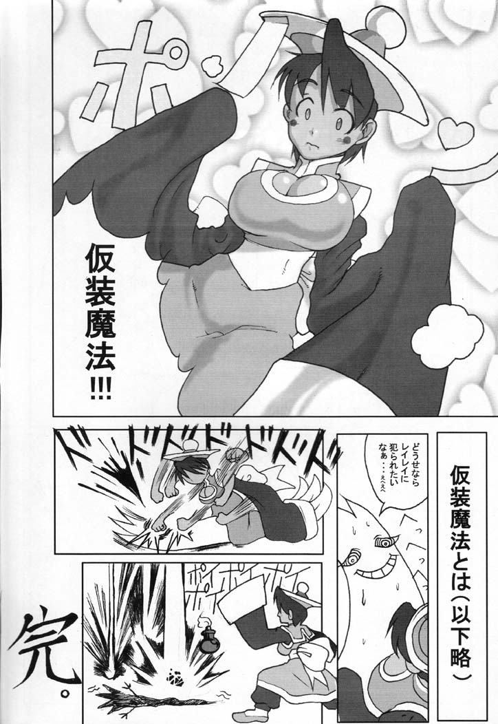 (C60 [レイレイ教 (よろず)] 泪泪教参 (よろず)