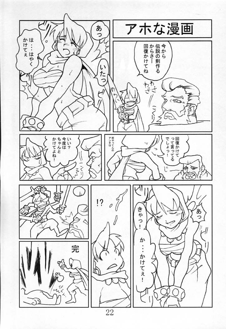 (C60 [レイレイ教 (よろず)] 泪泪教参 (よろず)