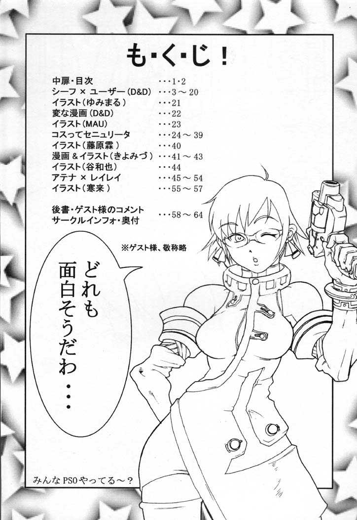 (C60 [レイレイ教 (よろず)] 泪泪教参 (よろず)