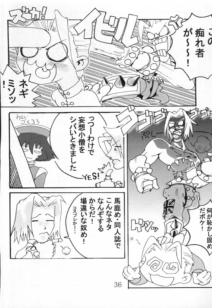 (C60 [レイレイ教 (よろず)] 泪泪教参 (よろず)