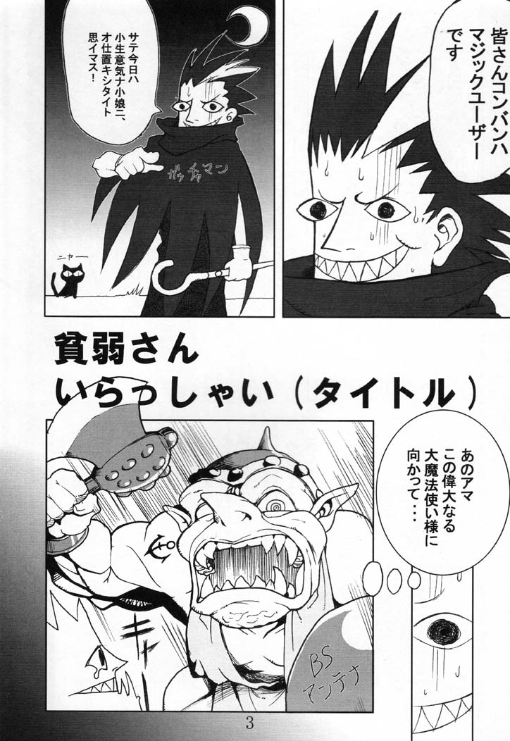 (C60 [レイレイ教 (よろず)] 泪泪教参 (よろず)