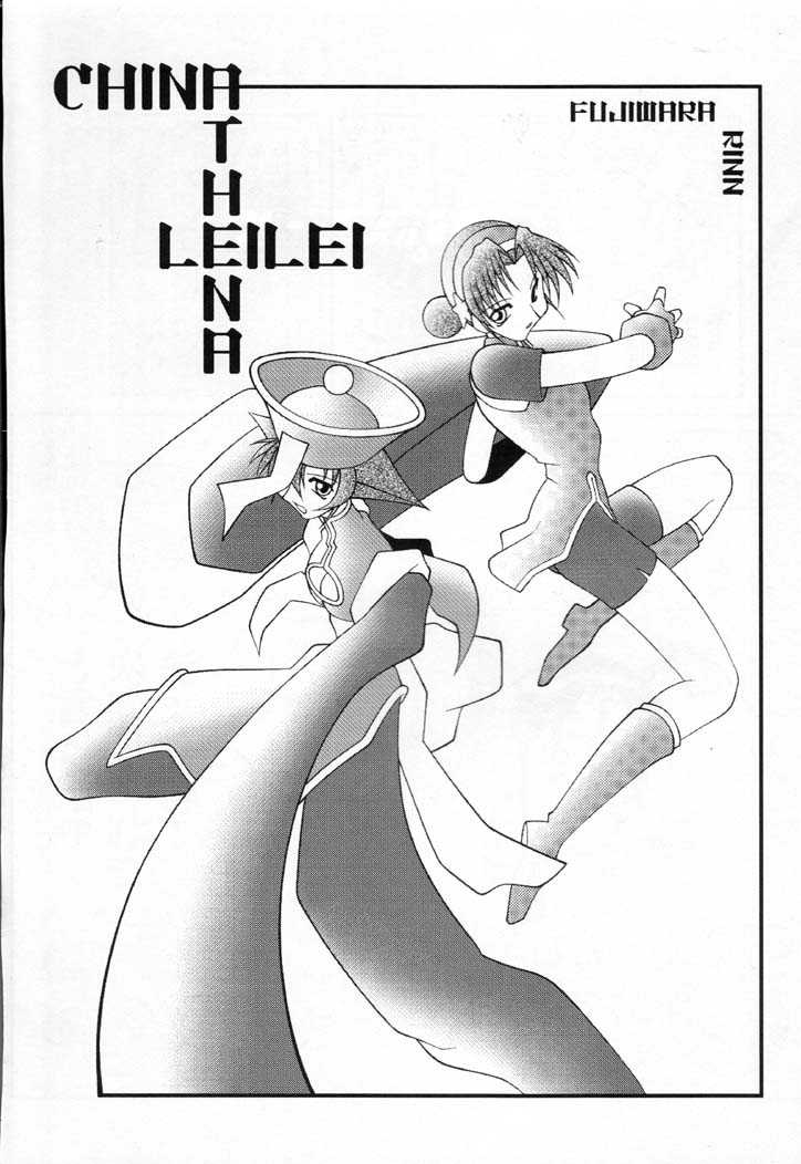 (C60 [レイレイ教 (よろず)] 泪泪教参 (よろず)