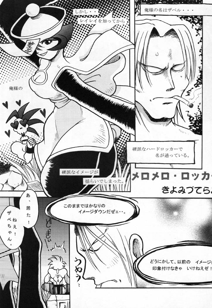 (C60 [レイレイ教 (よろず)] 泪泪教参 (よろず)