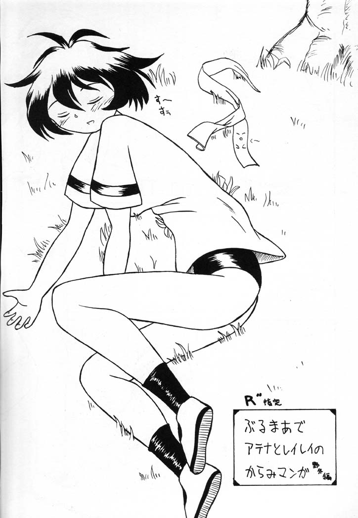 (C60 [レイレイ教 (よろず)] 泪泪教参 (よろず)