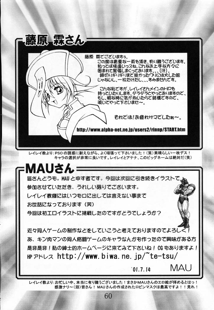 (C60 [レイレイ教 (よろず)] 泪泪教参 (よろず)