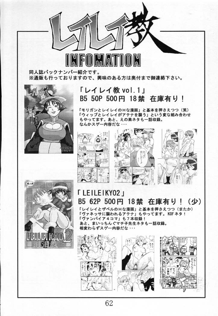 (C60 [レイレイ教 (よろず)] 泪泪教参 (よろず)