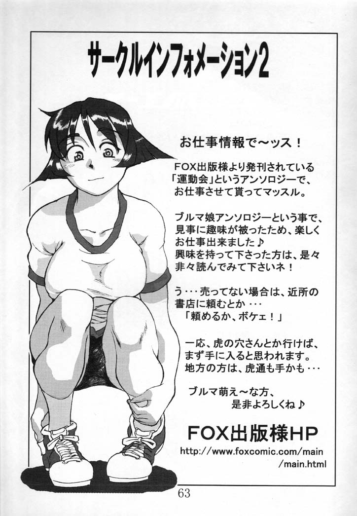 (C60 [レイレイ教 (よろず)] 泪泪教参 (よろず)