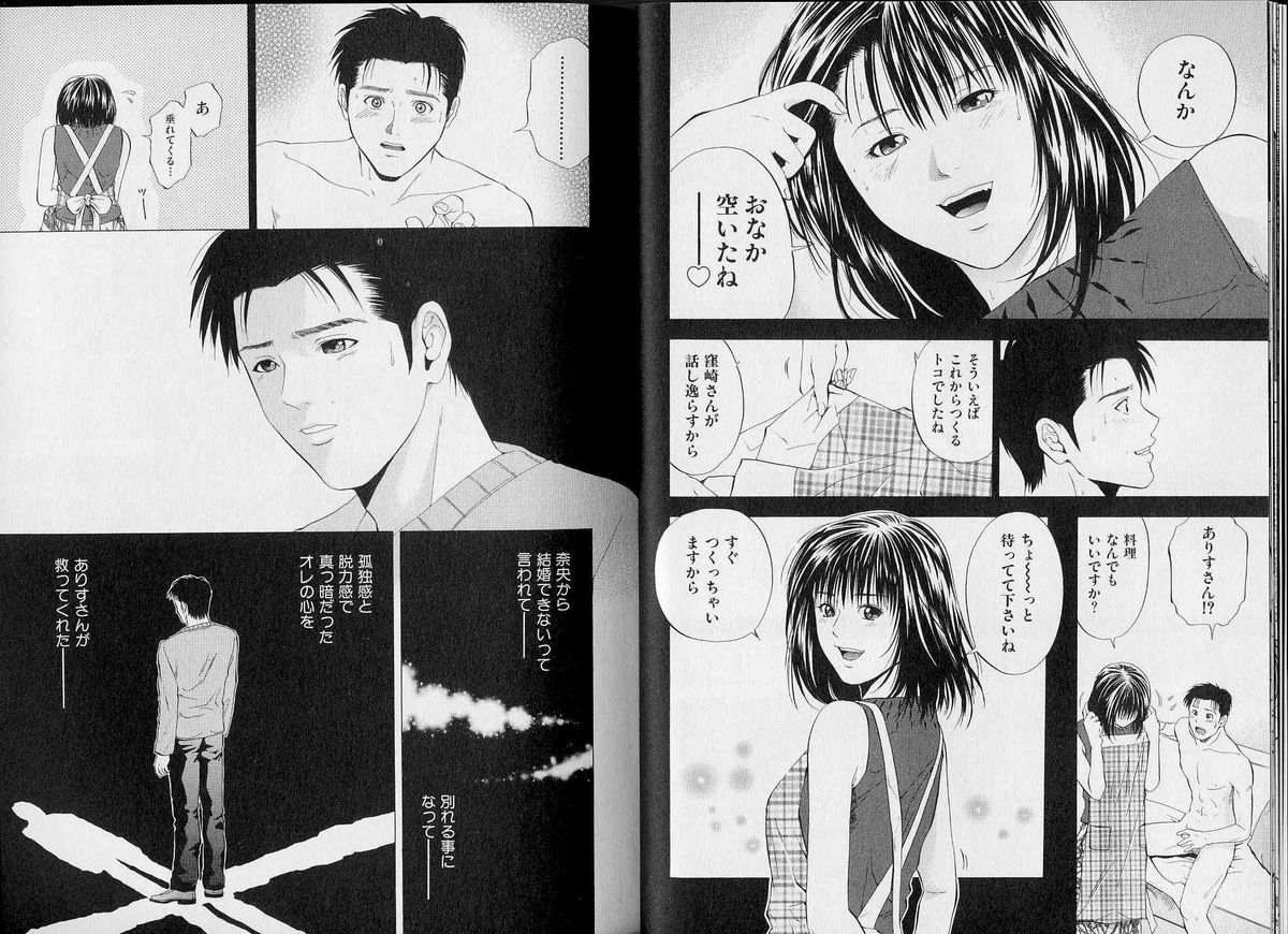 [結城稜] クリムゾンハート3