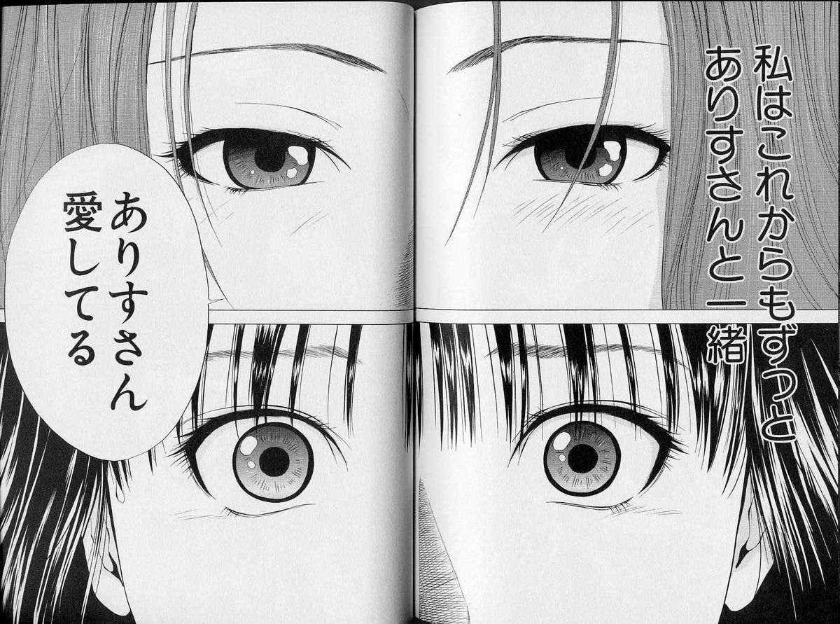 [結城稜] クリムゾンハート3