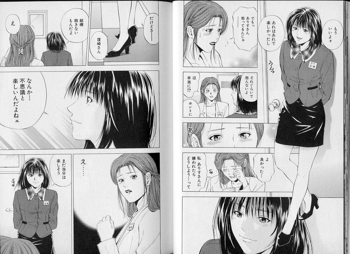 [結城稜] クリムゾンハート3