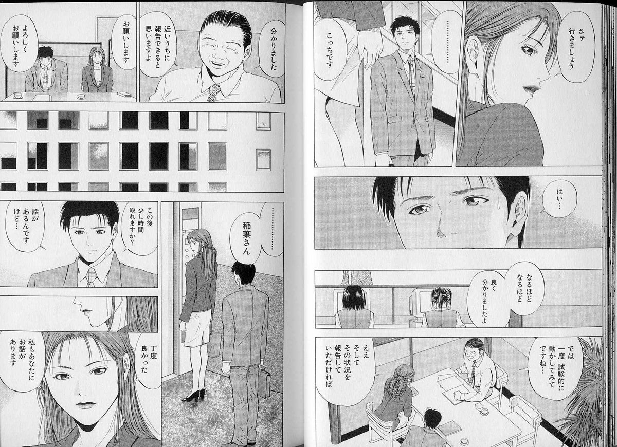 [結城稜] クリムゾンハート3