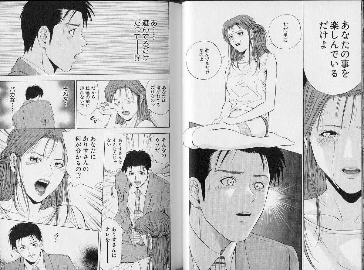[結城稜] クリムゾンハート3
