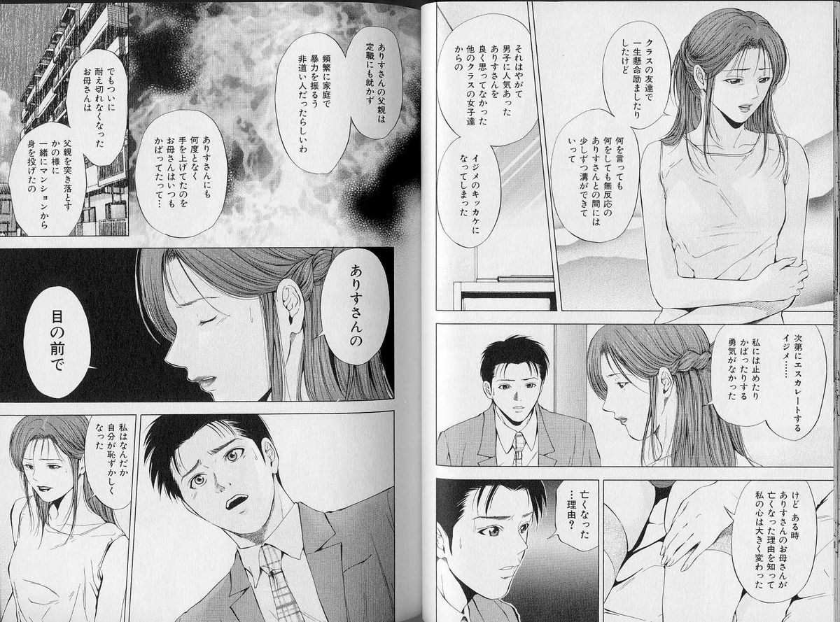 [結城稜] クリムゾンハート3