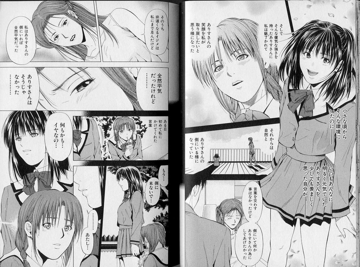 [結城稜] クリムゾンハート3