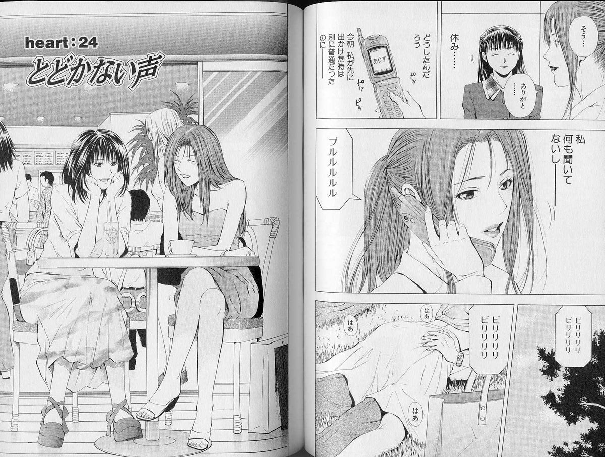 [結城稜] クリムゾンハート3