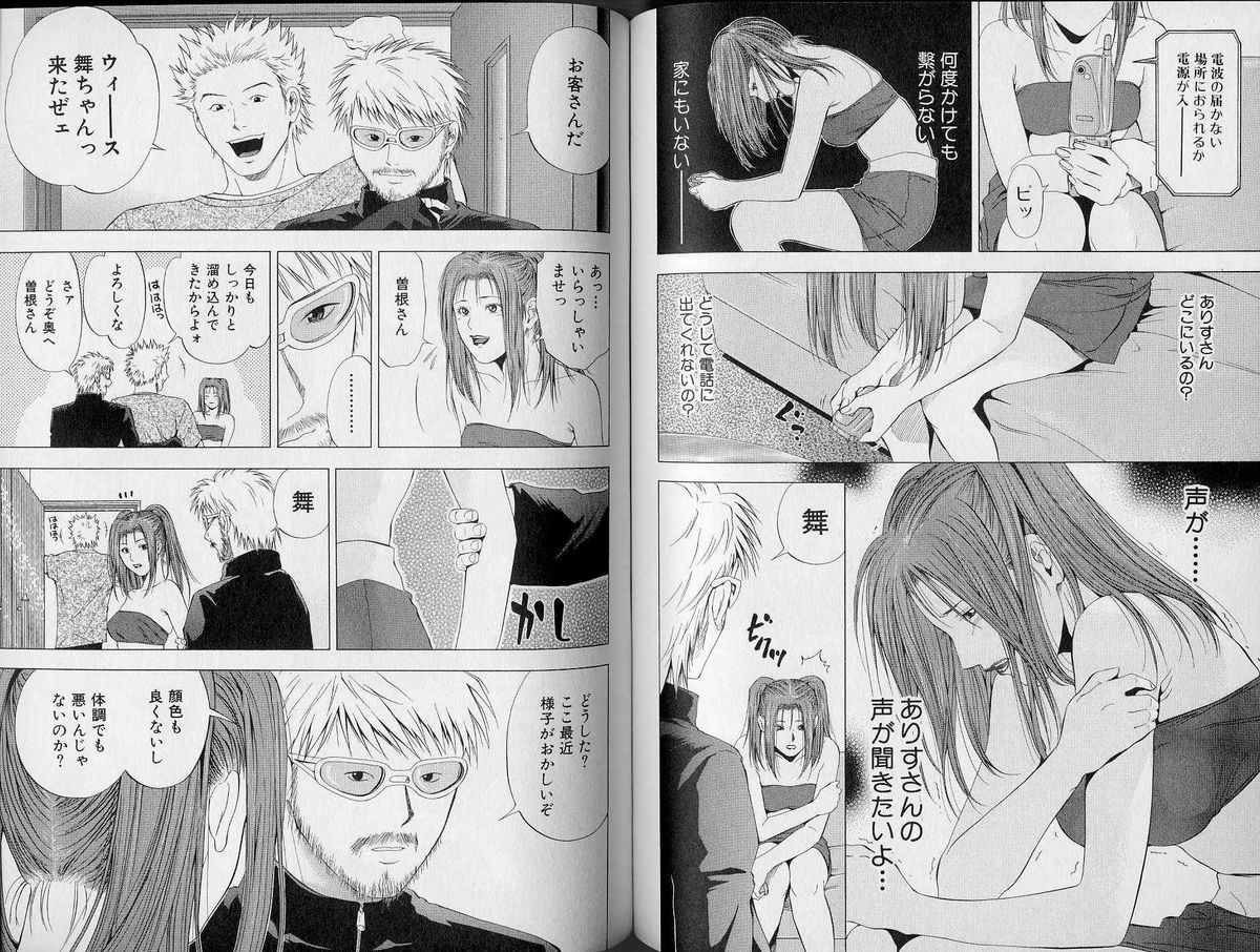 [結城稜] クリムゾンハート3