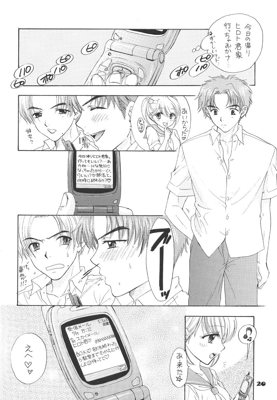 【BEAT-POP（大崎みらい）】大脱走