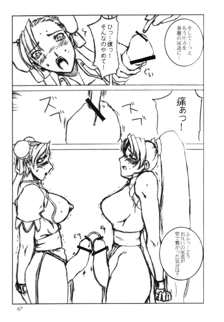 [F・A] 春VS (ストリートファイター)