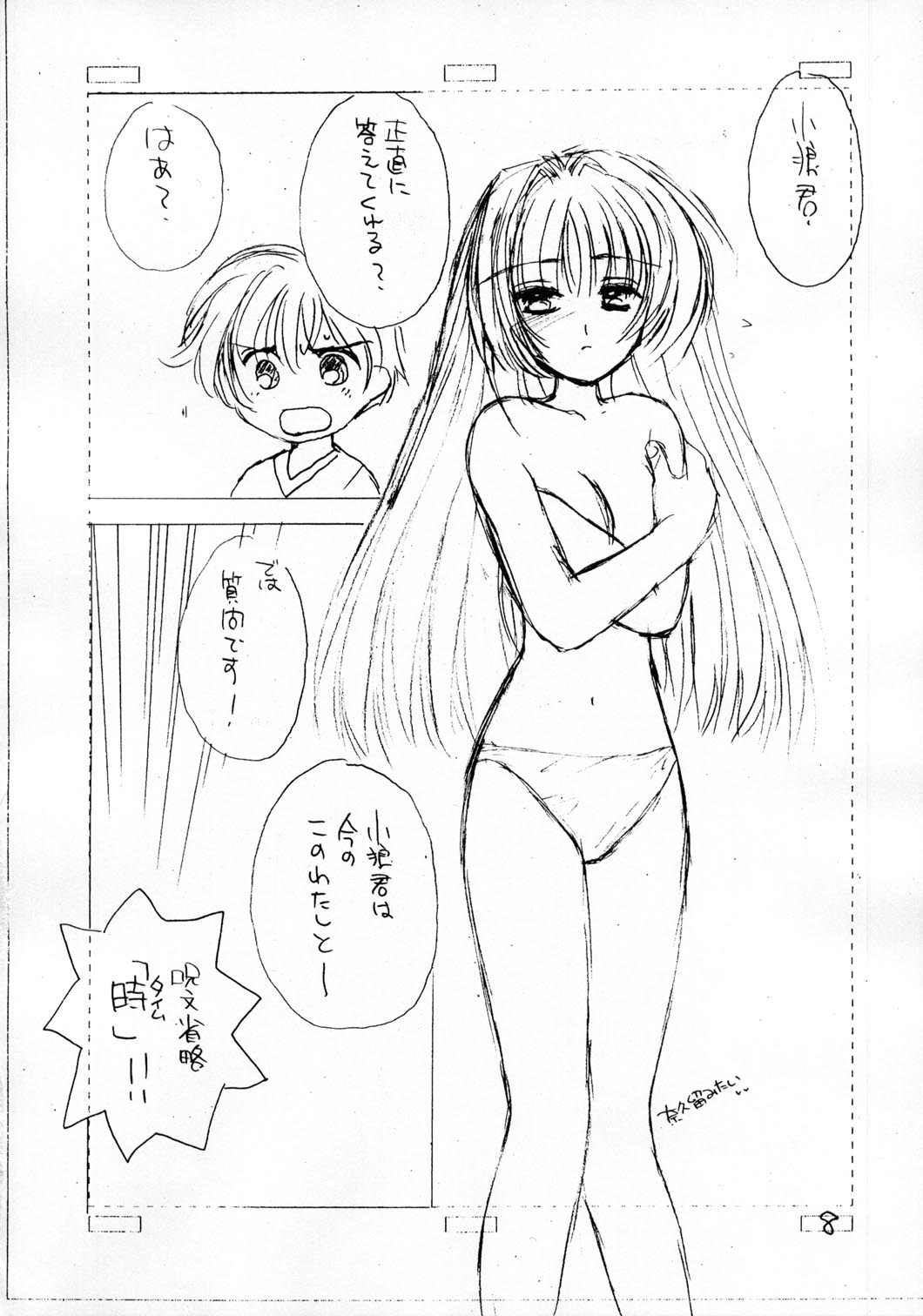 (C59) [カフェテリアWATERMELON (小菅勇太郎)] FESTIVA (カードキャプターさくら + エンジェリックレイヤー)