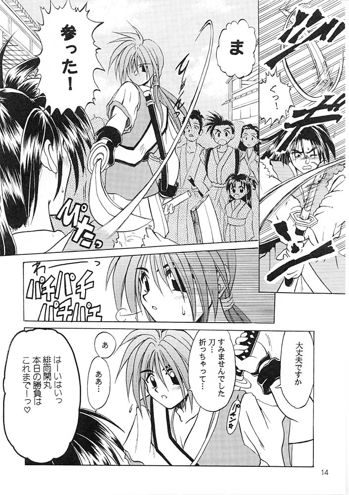 (C56) [PINKVISION (都築真紀)] Flowers. (よろず)