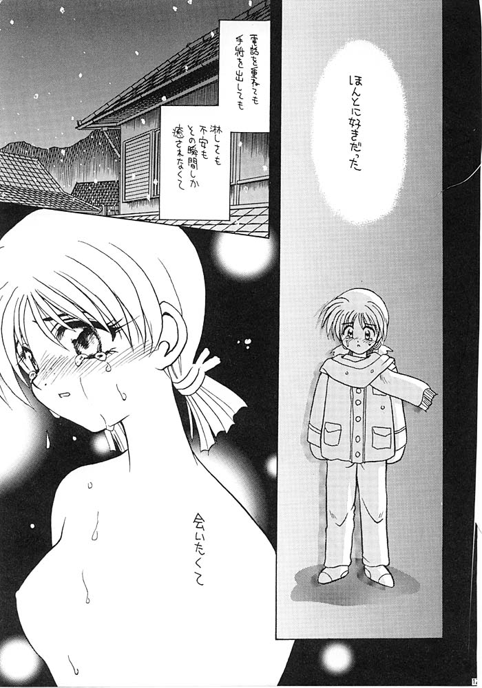 (C56) [PINKVISION (都築真紀)] Flowers. (よろず)