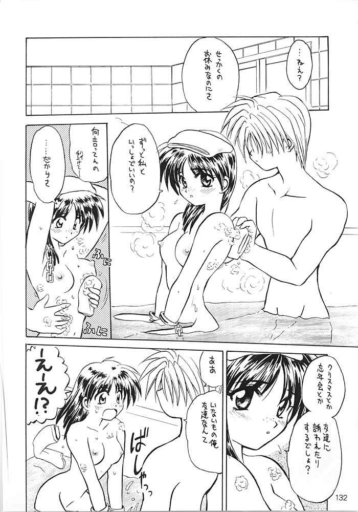 (C56) [PINKVISION (都築真紀)] Flowers. (よろず)