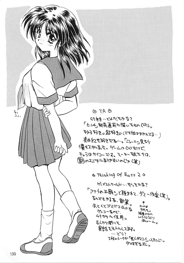 (C56) [PINKVISION (都築真紀)] Flowers. (よろず)