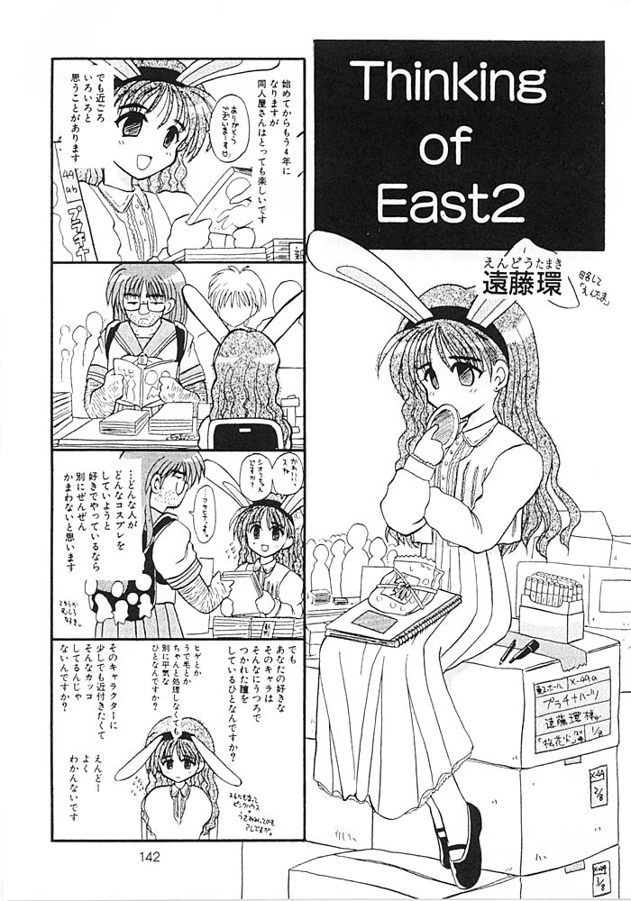 (C56) [PINKVISION (都築真紀)] Flowers. (よろず)