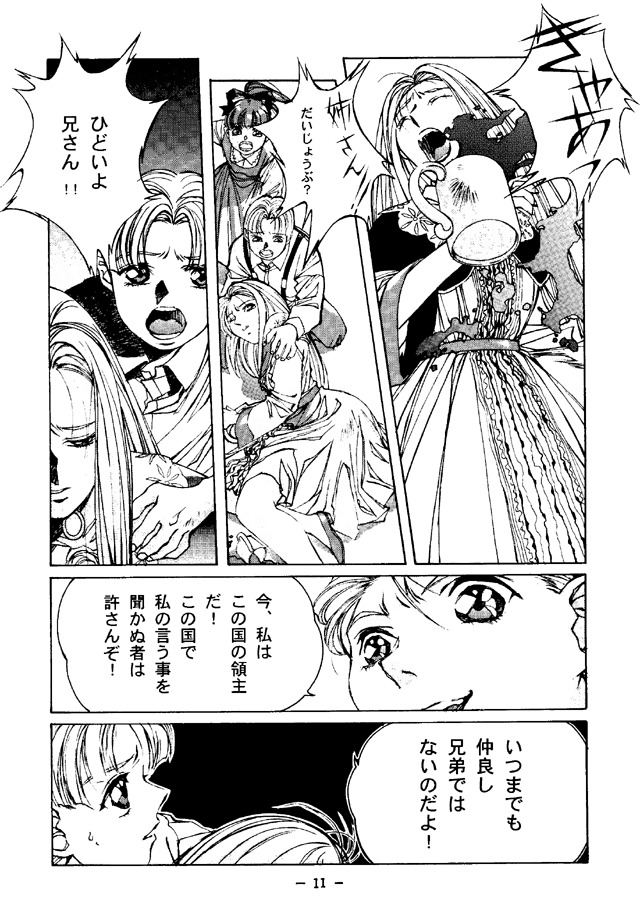 (C50) [大人の童話 (竹井正樹)] 大人の童話 Vol.4