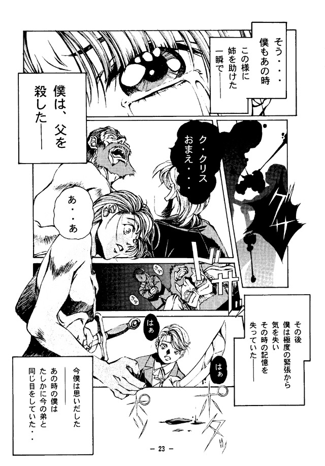 (C50) [大人の童話 (竹井正樹)] 大人の童話 Vol.4