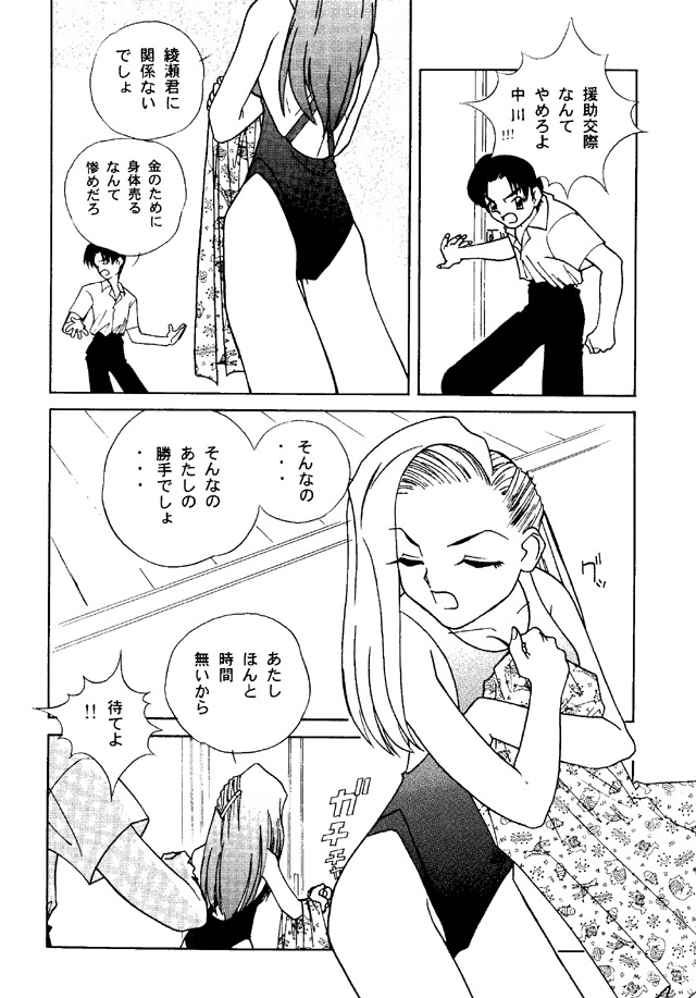 (C50) [大人の童話 (竹井正樹)] 大人の童話 Vol.4
