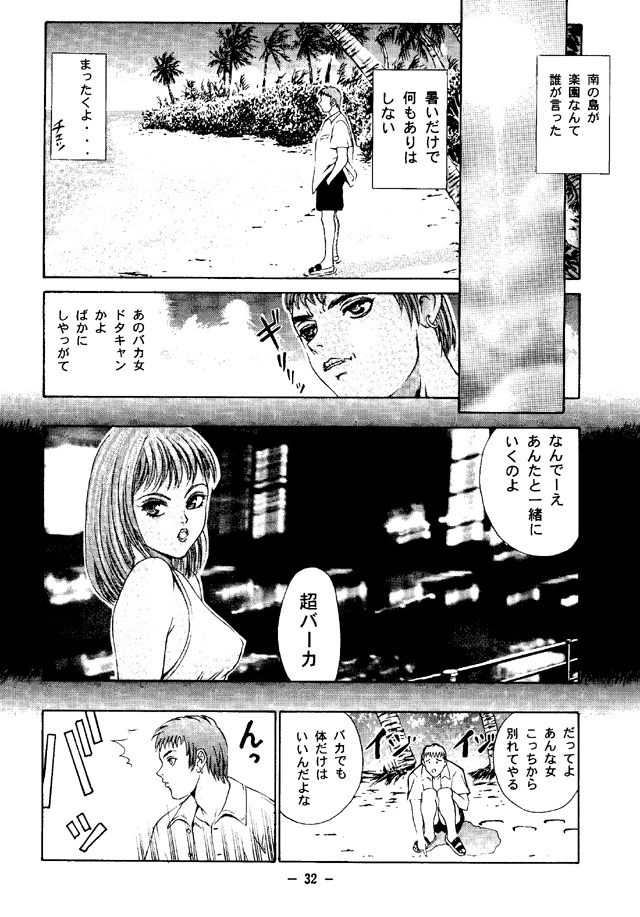 (C50) [大人の童話 (竹井正樹)] 大人の童話 Vol.4