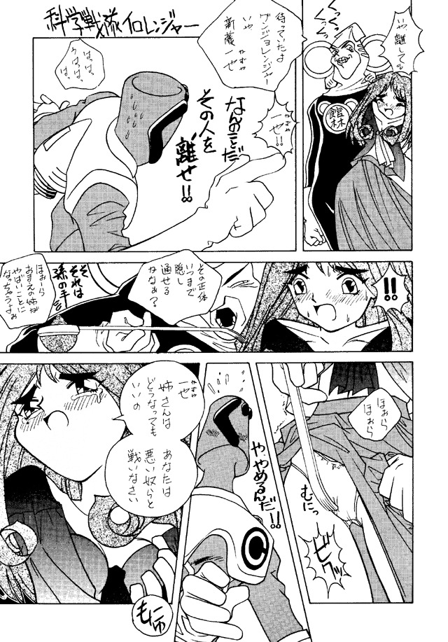 (C50) [大人の童話 (竹井正樹)] 大人の童話 Vol.4