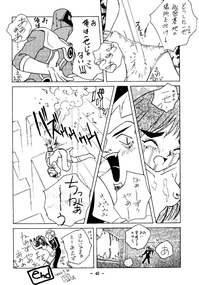 (C50) [大人の童話 (竹井正樹)] 大人の童話 Vol.4