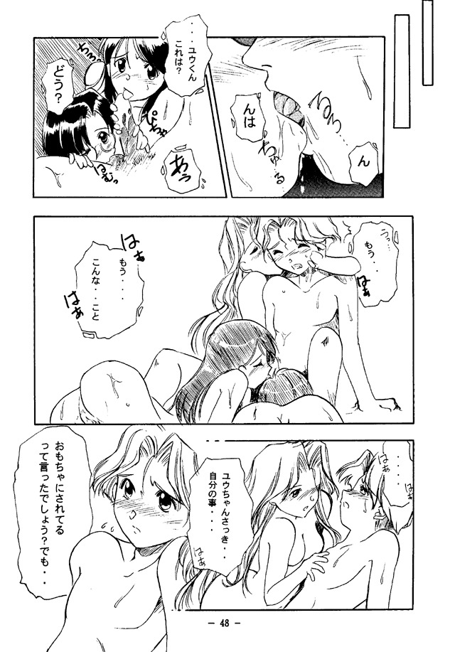 (C50) [大人の童話 (竹井正樹)] 大人の童話 Vol.4